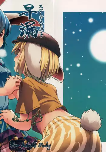 Sourou Seiran