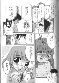 [Nekogen] Onegai Oppai no Kamisama