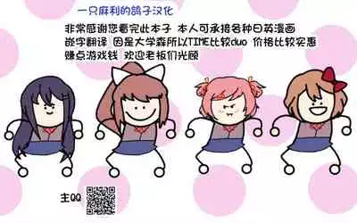 [Sago-Jou (Seura Isago)] Ishigami Yuu wa Iyasaretai | 石上优想被治愈 (Kaguya-sama wa Kokurasetai) [Chinese] [一只麻利的鸽子汉化]