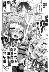 [Hinotsuki Neko] Man x Koi - Ero Manga de Hajimaru Koi no Plot | A漫×戀情 由情色漫畫所萌生的戀之物語 [Chinese]