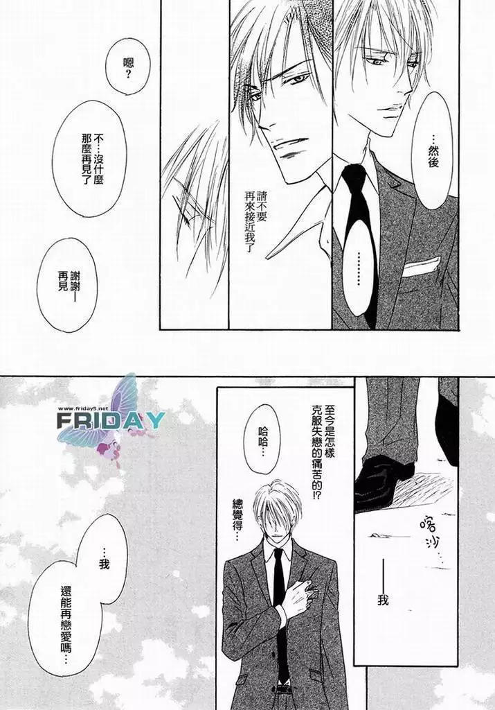 Best Ending? | 愛的完美結局?