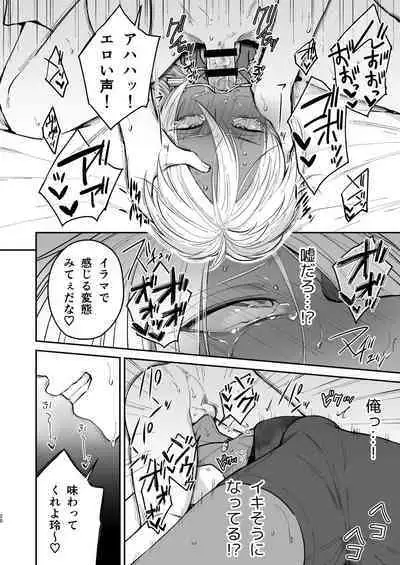 Kusareen no Gyaru-oh o Jibun Konomi no Kurokami Irojiro Mesu Danshi ni Suru
