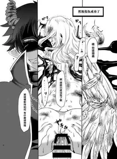 Maou to Tenshi no Seiken Battle | 魔王与天使的圣♂剑对决