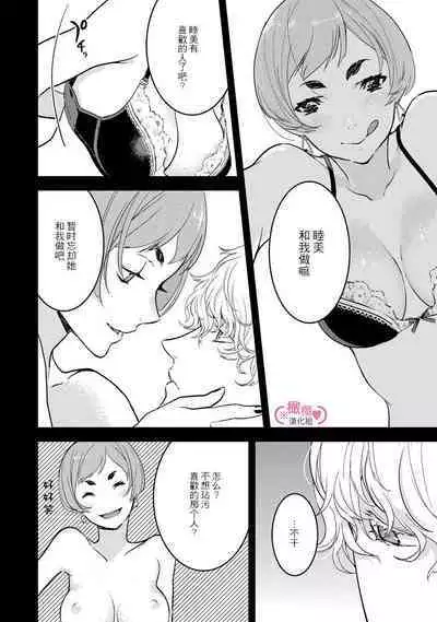 [yume ki yo]koakuma na osana nazimi ni、 itadaka re masi ta。 01~04｜被小恶魔青梅竹马吃干抹净※在床上~01~04[中文] [橄榄汉化组]