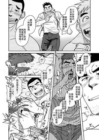 (C82) [Akitaku Kikaku (Taku Hiraku)] Nantoka Danshi vol.1 Pheromone Danshi Hen [Chinese] [黑夜汉化组]