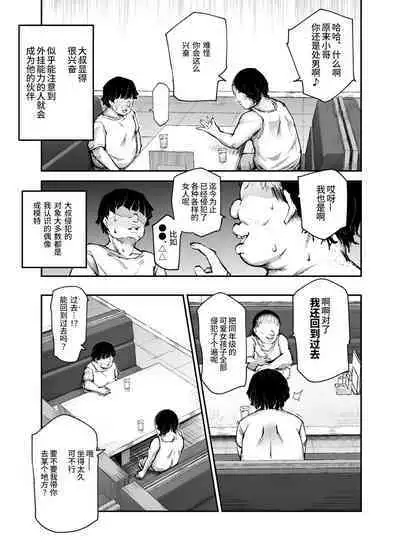 大好きだった花ちゃんがハッピーバースデイされた日EX タイムスリップして犯人を探し出せ!!