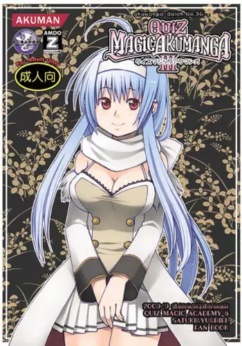 [Akunomangakarenmei (Clarin)] Akumanga-Daioh Symphonia Ratatosk no Kishi 2 (Tales of Symphonia) [Digital]