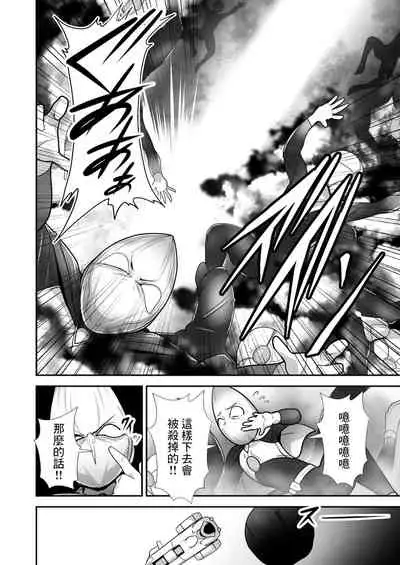 Pink no Hero ga... Kaijin ni Yabure... Okasareru | 粉紅戰士英雄…敗給怪人後…被任意侵犯