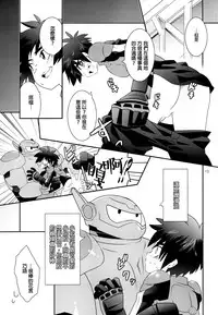 (Shota Scratch 27) [M2-HERO (Kagemusha)] Tensai-kun Fetishism Ride (Big Hero 6) [Chinese] [沒有漢化]