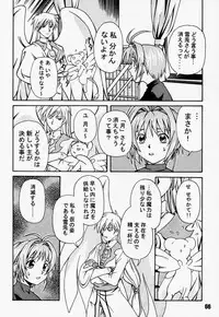(C57) [Gebokudou, Rikudoukan (Various)] Return of Ishtar (Card Captor Sakura)
