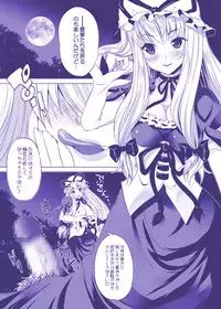 [Seventh Heaven MAXION (MAKI)] YukaYuyu no Erohon. Soushuuhen ~ Soap Oneshota Gyaku Rape (Touhou Project) [Digital]