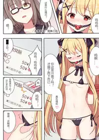 [Niliu Chahui (Sela)] 少女与国王的茶会 [Chinese]