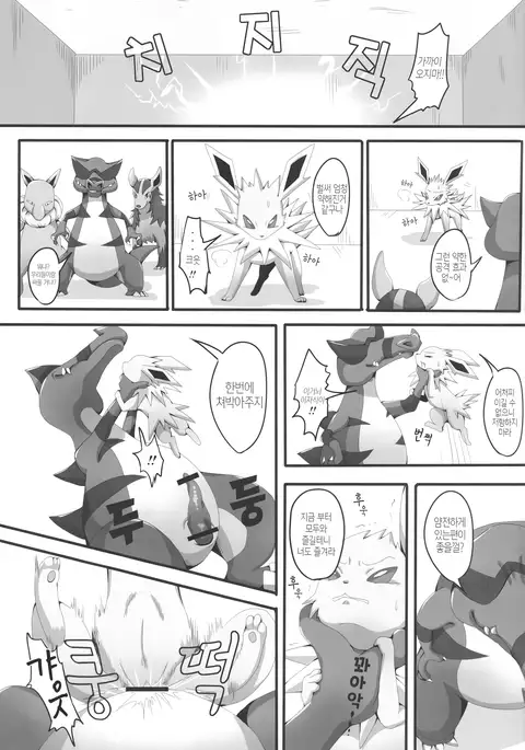 Taika no Utage