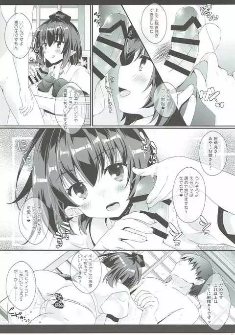 Ero Yakyuuken de Maketandakara Aya-oneechan ga Suki ni Shichau wa yo