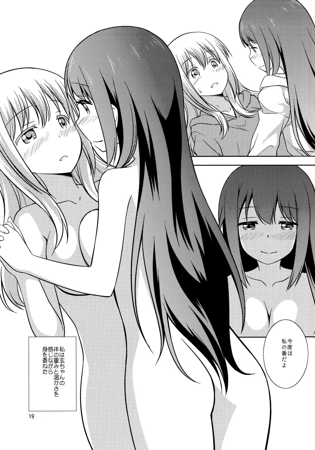 Watashi no Kuro-chan