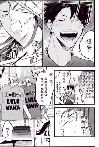 WARP|乖戾