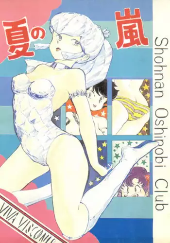 [Azuma Kaya] Fujisaki Shinobu wa Kaku Katariki 4 Yasaka Yuusuke to Himitsu no Heya | 藤咲忍如是说4 八坂祐介和秘密房间 [Chinese] [Digital]