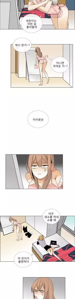 Talk to Me Ch.0-29