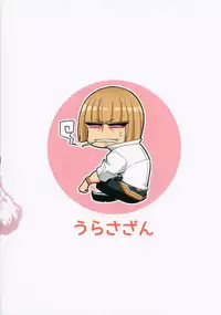 (C95) [Urasazan (Minamino Sazan)] Oyako Nakayoku (Fate/Grand Order)