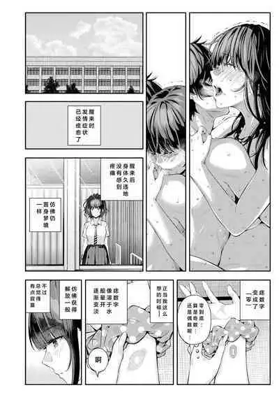 Natsu no Hatsujou, Kimi to Seishoku - In the summer I go into heat and reproduce with you.