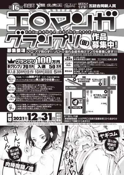 COMIC Shitsurakuten 2021-11