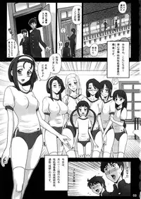 (C73) [Kaiten Sommelier (13.)] 20 Kaiten Shiritsu Risshin Gakuen Gijutsu Kenkyuukai ~Zenritsusen Massage to Koumon Aibu.