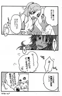 [Niratama (Sekihara Umina)] Kenkappuru no Nichijou (Suite PreCure)