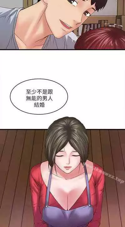 下女,初希