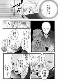[Maomi Leon, uroco] Souryo to Majiwaru Shikiyoku no Yoru ni... 1