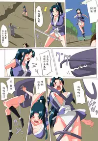 [Mumu] Kunoichi Inbouchou [Chinese] [魔劍个人汉化]