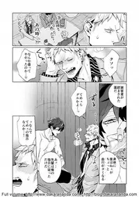 Kono Yama ga Aketara, Ch. 1