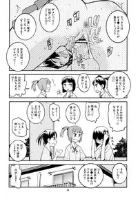 (C82) [Kurodenwa (Tonpu)] Yuki × Suba (Hoshi no Samidare)