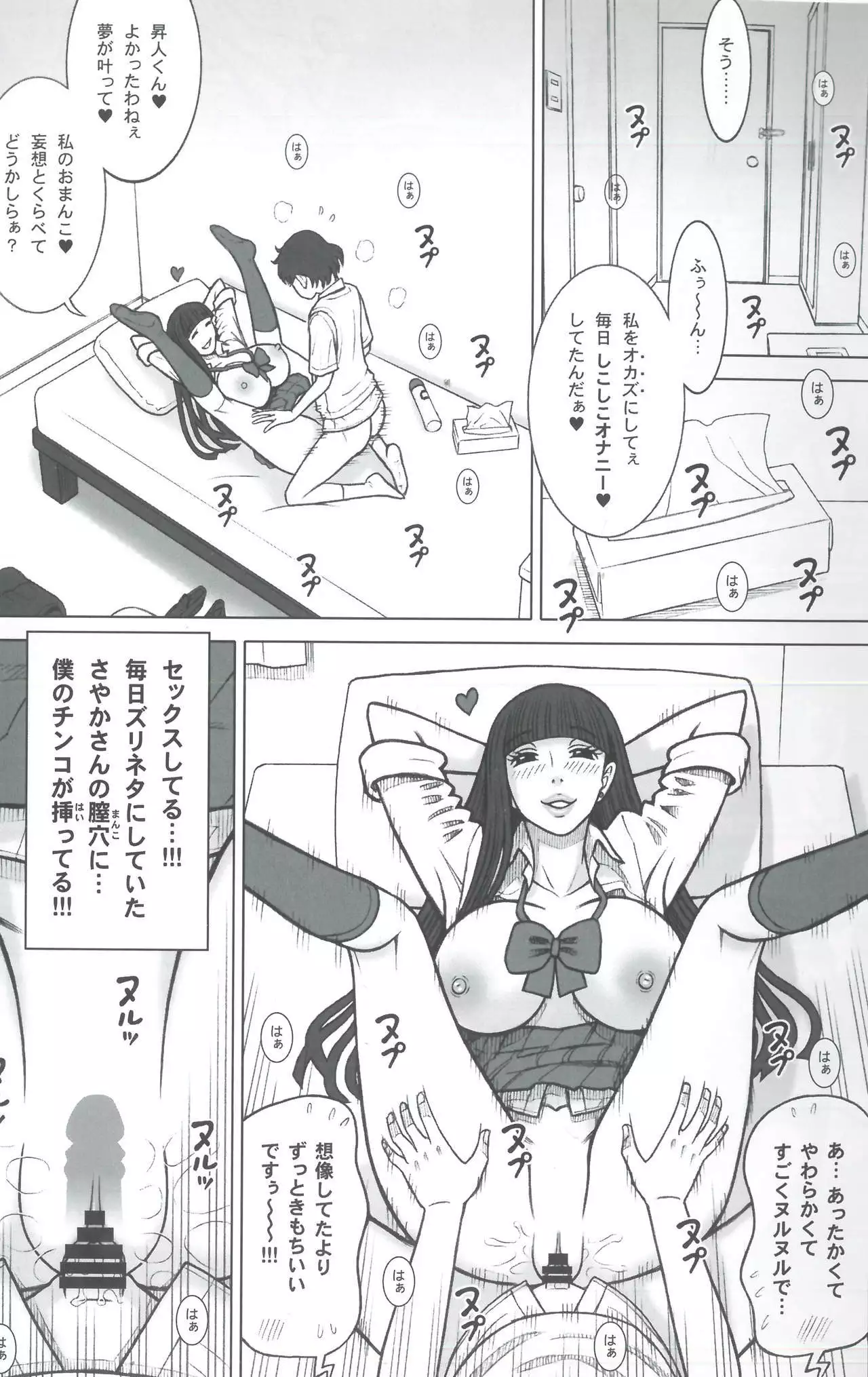 37 Kaiten Classmate no Joshi o Katta Hanashi.