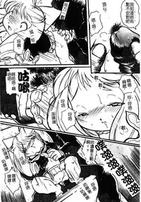 [Anthology] Injoku no Gakuen [Chinese]