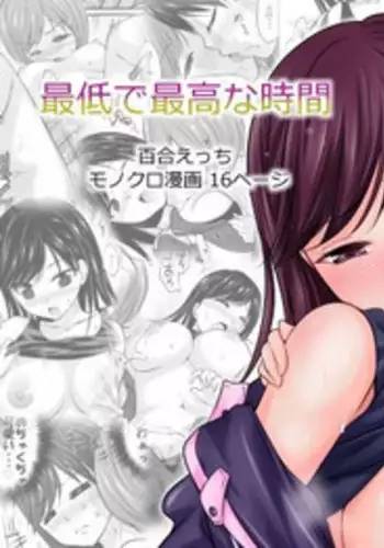 Sukumizu Sentai Bikininger R Vol.3
