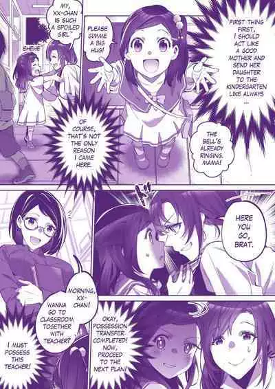 [Duokuma] Comiket ni Ikitai! | Lets go to Comiket ! [English]