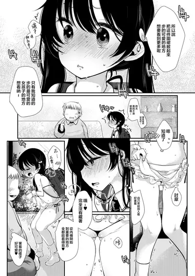 Ayumi no Christmas wa... Zukume
