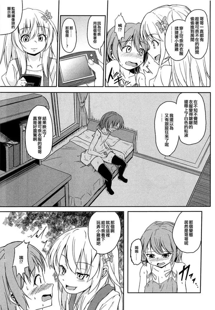 Pet na Boku