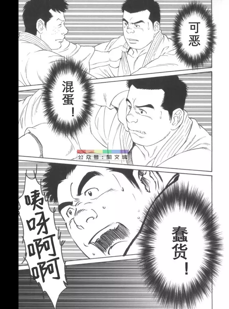 Gedo no Ie Gekan
