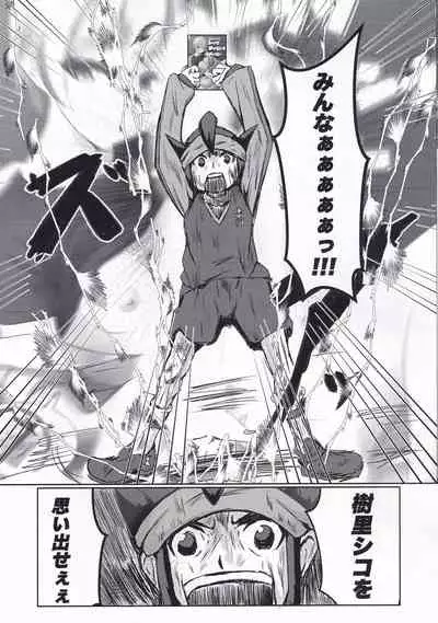 Saijo Juri Dosukebe Goudou「Let's Making Baby」