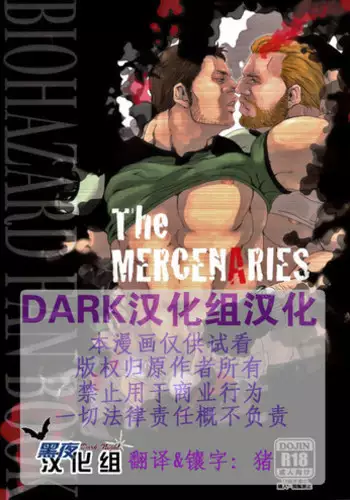 (C85) [Takeo Company (Sakura)] WE LOVE BEEFCAKE!! file:PIERS NIVANS (Resident Evil)｜人人都爱肌肉男!!皮尔斯篇(生化危机) [Chinese] [桃紫 ScoTT_TT][Decensored]