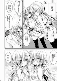 (C86) [Ichigohou (Shiraichigo)] Bep→Ore←Hibiki Juukon Kakko Kari (Kantai Collection - KanColle-) [Chinese] [神特么瞎激霸起名也差不多到头了汉化组XDirt友情协助]