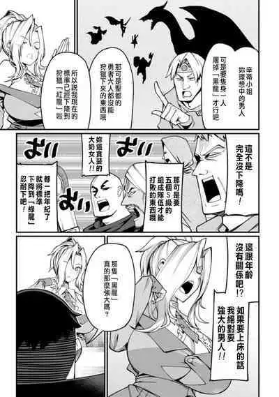 ハーレム王の異世界プレス漫遊記 ～最強無双のおじさんはあらゆる種族を嫁にする～ 1