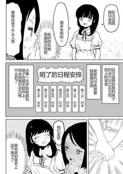 Kaku fuzoku taiken repo-fu manga