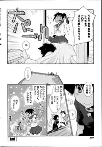 [Ri-ru-] Nuki Ashi, Sashi Ashi, Shinobi Ashi. Ch. 1-3