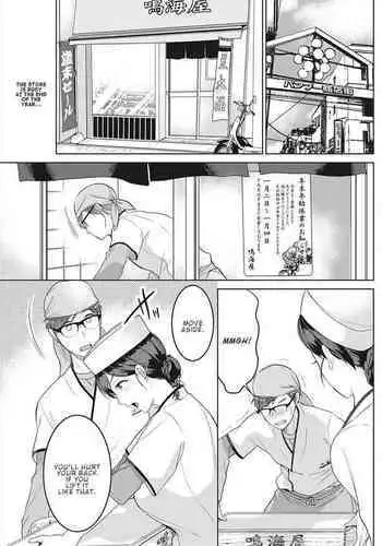 透明人間になった俺3 ヤリ過ぎて謎の美少女に命を狙われています