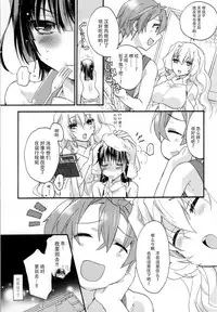 (C87) [ABLISS (Mei)] Ii Onna? Zurui Onna! (Kyoukai Senjou no Horizon) [Chinese] [脸肿汉化组]
