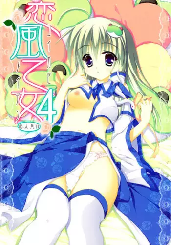 (C96) [Vampire*Berry (Ougi Hina)] Ikenai Futari ni wa Oshioki Saseyo | 來懲罰不聽話的二童子吧 (Touhou Project) [Chinese] [十的我全都要汉化组]