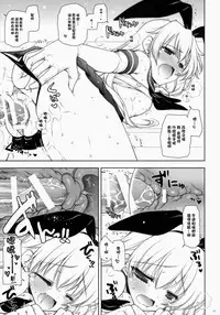 (C85) [Shigunyan (Shigunyan)] Ware, Haruna to Yasen ni Totsunyuu su!! (Kantai Collection)[Chinese] [CE家族社]