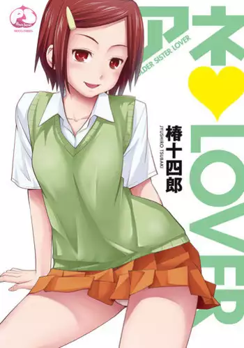 [あ～る氏]抱きたいカラダ(6)～二人だけの同窓会で…～【18禁】[中国翻译]